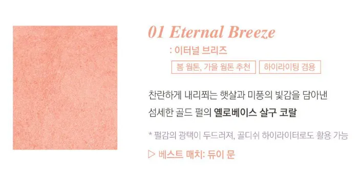 Glint by VDIVOV Glint Baked Blusher 2.4g