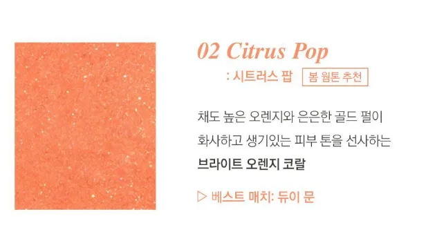 Glint by VDIVOV Glint Baked Blusher 2.4g